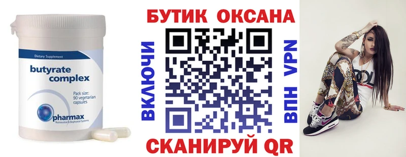 БУТИРАТ BDO  где купить наркоту  Терек 