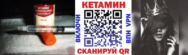 Кетамин VHQ  как найти   Терек 